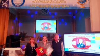 Муниципальный конкурс "Лучший блогер-2018"