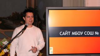 Конкурс "Лучший сайт - 2017". Подведение итогов