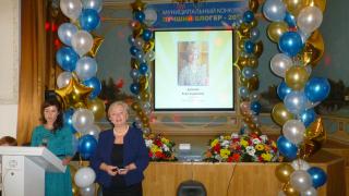 Муниципальный конкурс "Лучший блогер-2016" ждет участников!