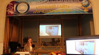Конкурс "Лучший сайт - 2019". Подведение итогов